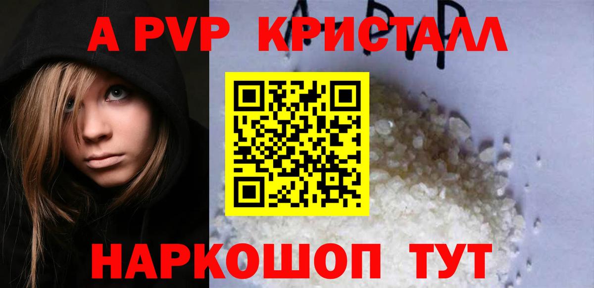 Alpha PVP  A-PVP кристаллы  Реж  APVP крисы CK  Вход с VPN  A PVP крисы CK 