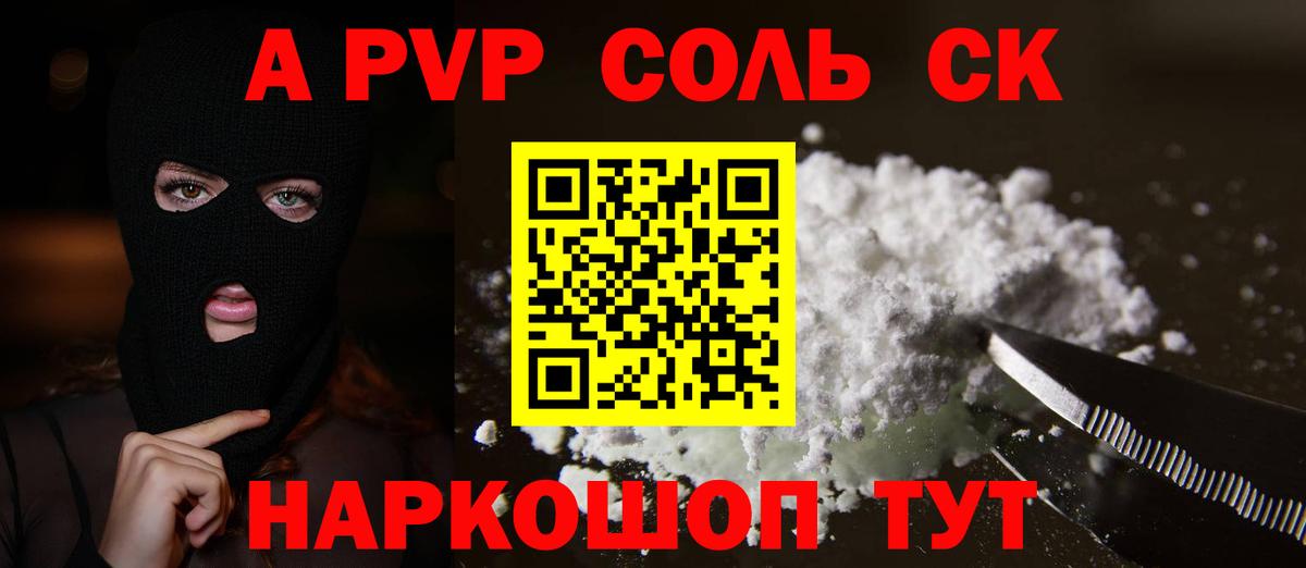 Alpha PVP кристаллы Реж