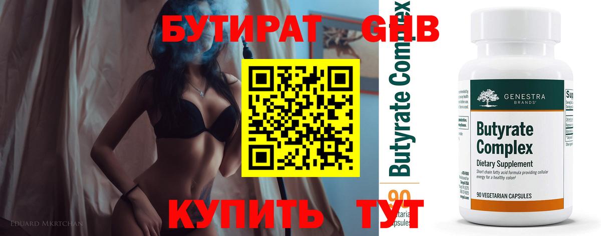 Бутират BDO  Вход с VPN  Бутират  Реж 
