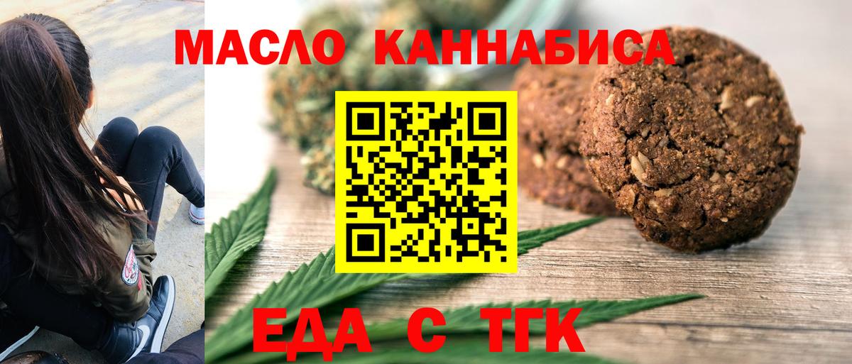 Реж  Canna-Cookies конопля  Вход с VPN 