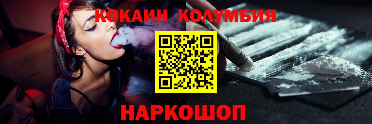 Реж  КОКАИН Колумбийский  где продают   Cocaine 98%  Вход с VPN 