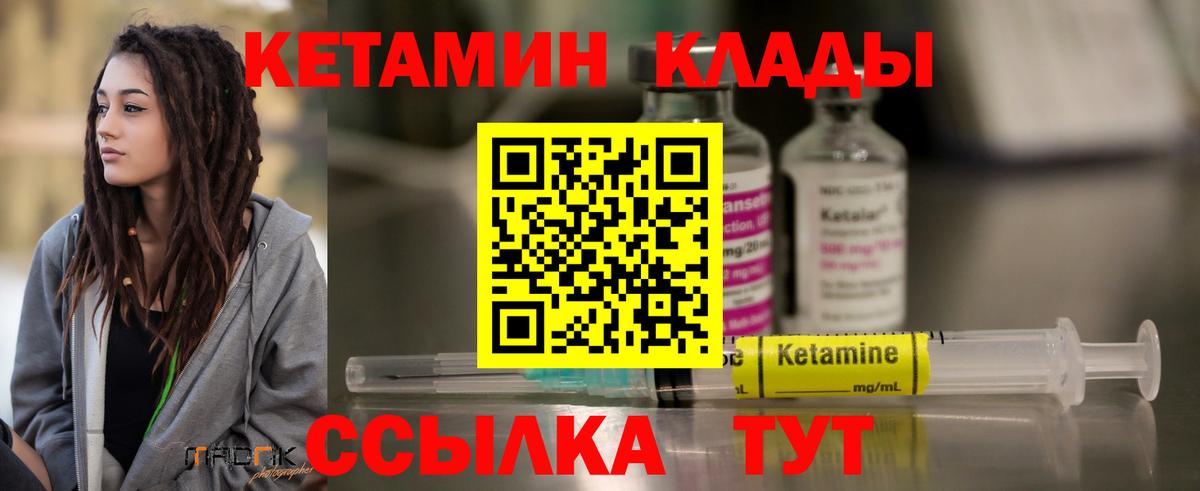 КЕТАМИН ketamine  мега вход  Реж  КЕТАМИН VHQ  Вход с VPN 