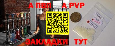 альфа пвп VHQ Партизанск
