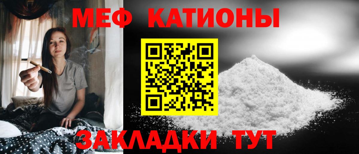 Мефедрон мука Реж