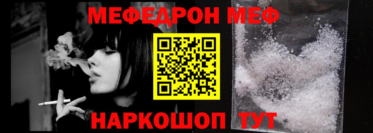 Мефедрон мука  Меф мука  МЯУ-МЯУ  Реж  Вход с VPN 