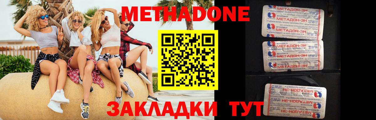 Реж  МЕТАДОН мёд  нарко площадка какой сайт  Метадон мёд  Вход с VPN 