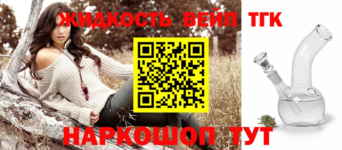 наркотики  Дистиллят ТГК гашишное масло  Вход с VPN  Реж 